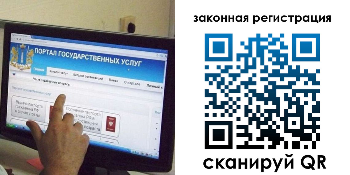 временная регистрация 2025 в Сибае