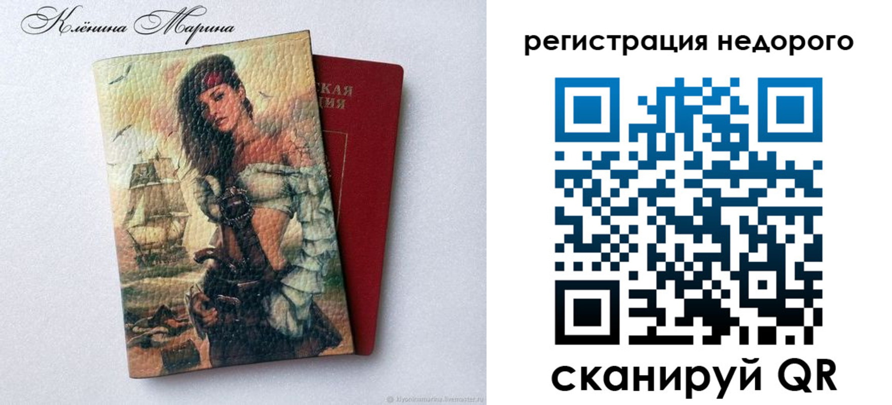временная регистрация для школы в Сибае