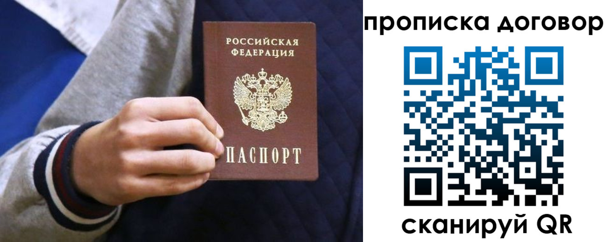 прописка для школы в Сибае