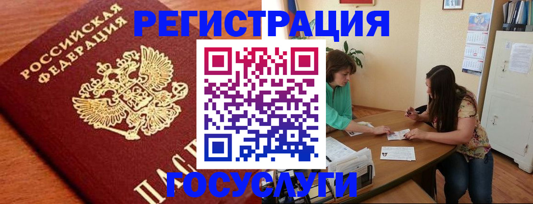 прописка для кредита в Сибае