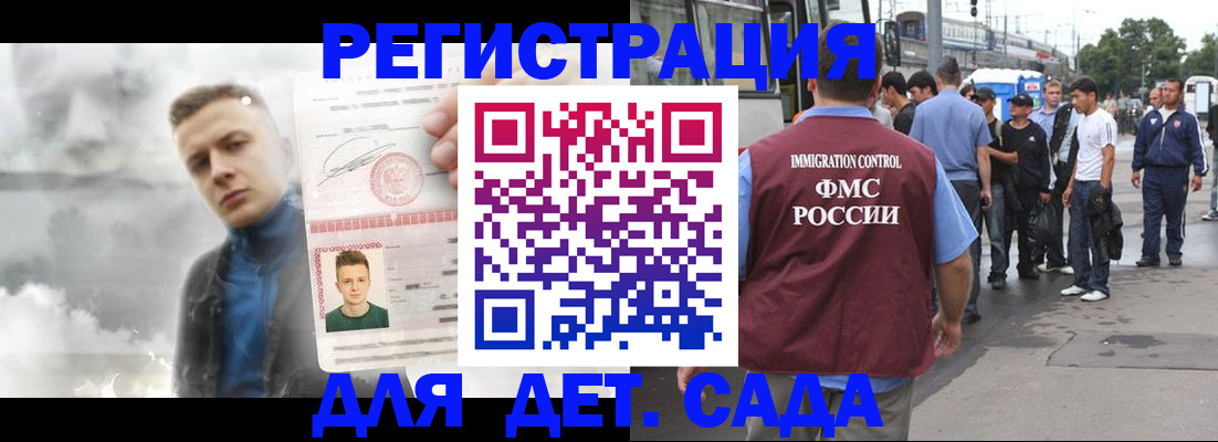 временная регистрация адрес в Сибае