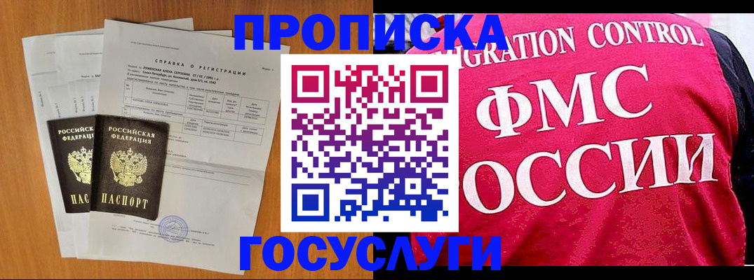 временная регистрация госуслуги в Сибае