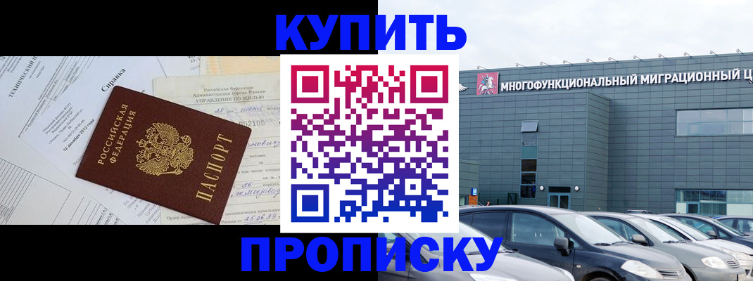 временная регистрация госуслуги в Сибае