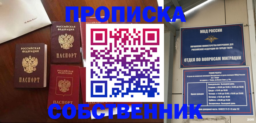 временная регистрация надежно в Сибае