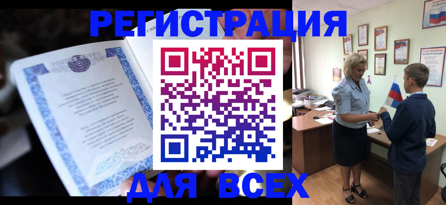 регистрация для дет. сада в Сибае