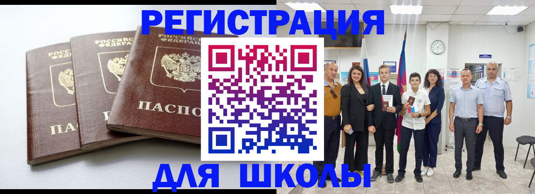 временная регистрация надежно в Сибае